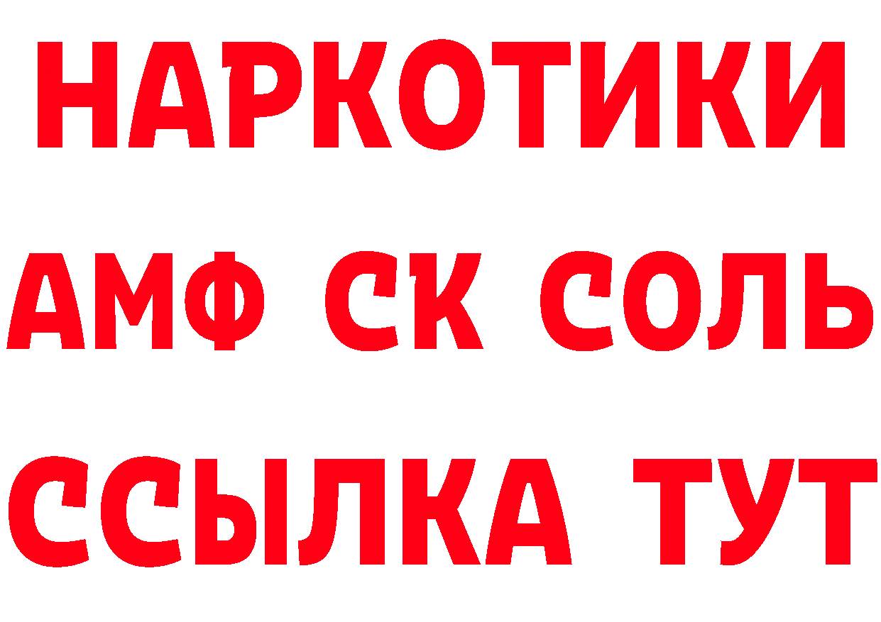 Как найти закладки? площадка наркотические препараты Бикин